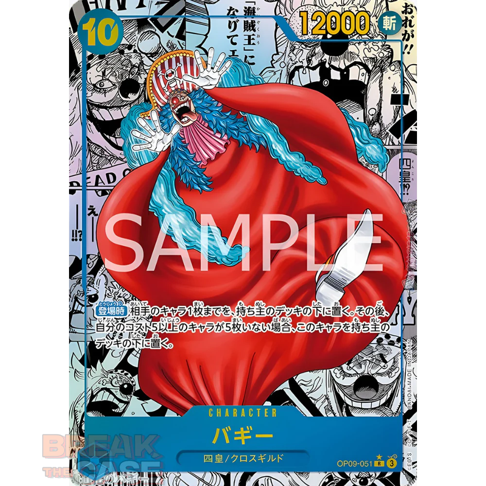 One Piece Card Game OP09 - Emperors in the New World ENG