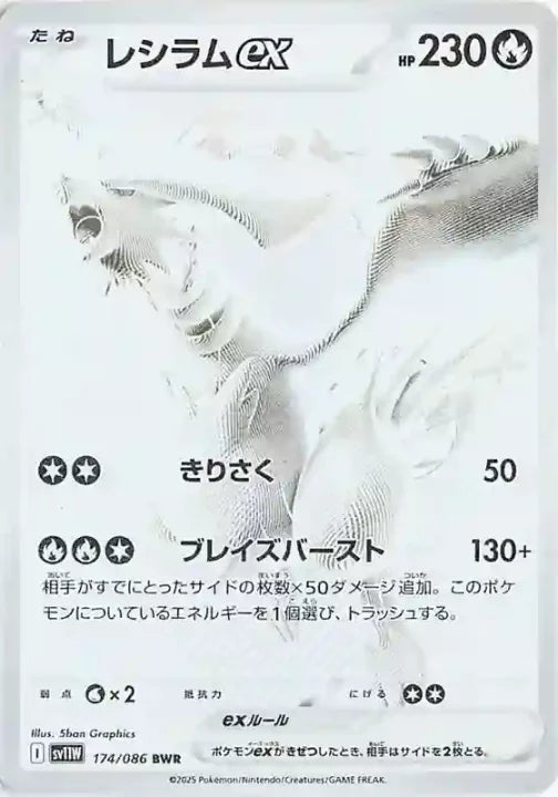 Pokémon Card Game White Flare - (sv11W) JP