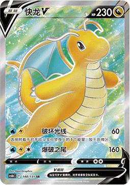 Pokémon CS6bC Azure Shadow: Jumbo Booster Display - CHN