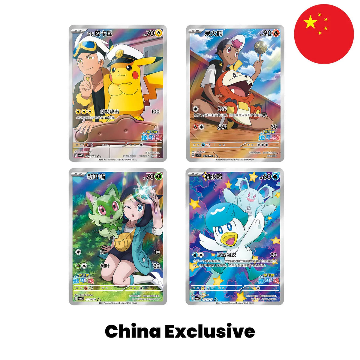 Pokémon Display - Gem Pack Vol. 1 (CBB1) - CHN