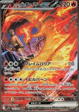 POKÉMON - THE GLORY OF TEAM ROCKET - DISPLAY - KR