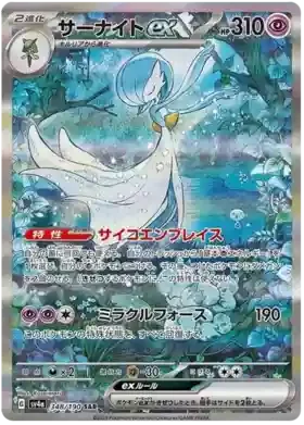 Pokémon Card Game Shiny Treasure EX - (sv4a) JP