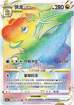 Pokémon CS6bC Azure Shadow: Jumbo Booster Display - CHN