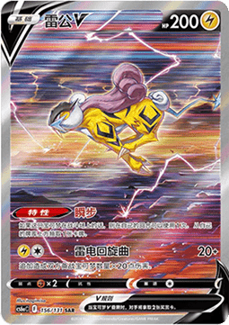 Pokémon CS6aC Azure Shadow: Jumbo Booster - CHN