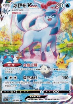 Pokémon Card Game Nine Colors Gathering Display Friend (CS4a) - CHN
