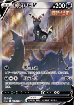 Pokémon Nine Colors Gathering Eevee Heroes cs4a Jumbo Booster Pack