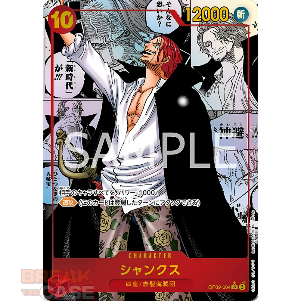 One Piece Card Game OP09 - Emperors in the New World ENG