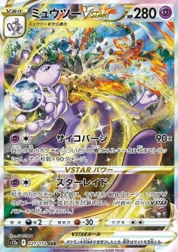 Pokémon VStar Universe Display (s12a) - JP