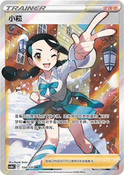 Pokémon CS6bC Azure Shadow: Jumbo Booster Display - CHN