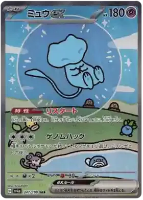 Pokémon Card Game Shiny Treasure EX - (sv4a) JP