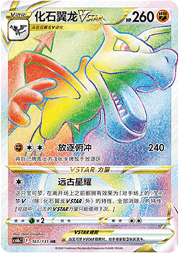 Pokémon CS6bC Azure Shadow: Jumbo Booster Display - CHN