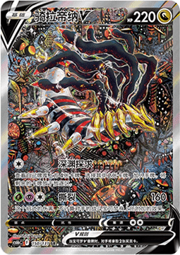 Pokémon CS6bC Azure Shadow: Jumbo Booster Display - CHN