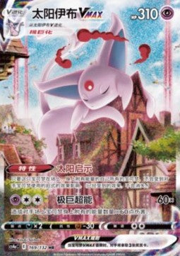 Pokémon Card Game Nine Colors Gathering Display Friend (CS4a) - CHN