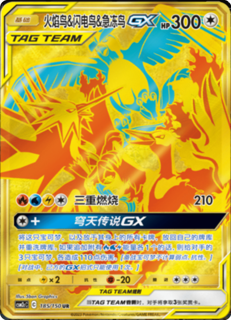 Pokémon Shining Synergy CSM2C - Jumbo Einzelbooster - Tag Team GX - CHN