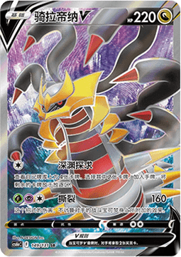 Pokémon CS6bC Azure Shadow: Jumbo Booster Display - CHN