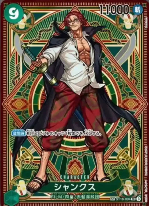 One Piece Card Game OP11 - A Fist of Divine Speed - JP