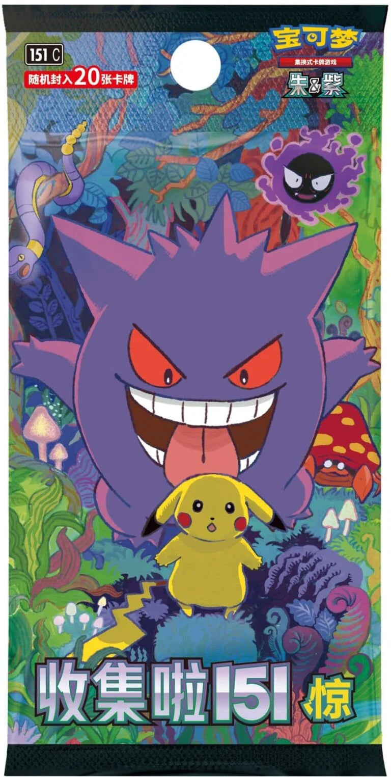 Pokémon Collect 151 Surprise Jumbo Booster - CHN