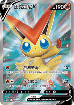Pokémon Display - "Scorching Skies" (CS3.5) - CHN