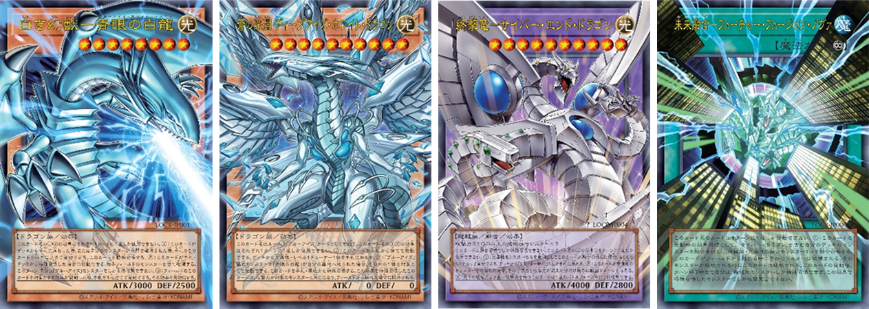 Yu-Gi-Oh! Limit Over Collection: The Rivals - JP