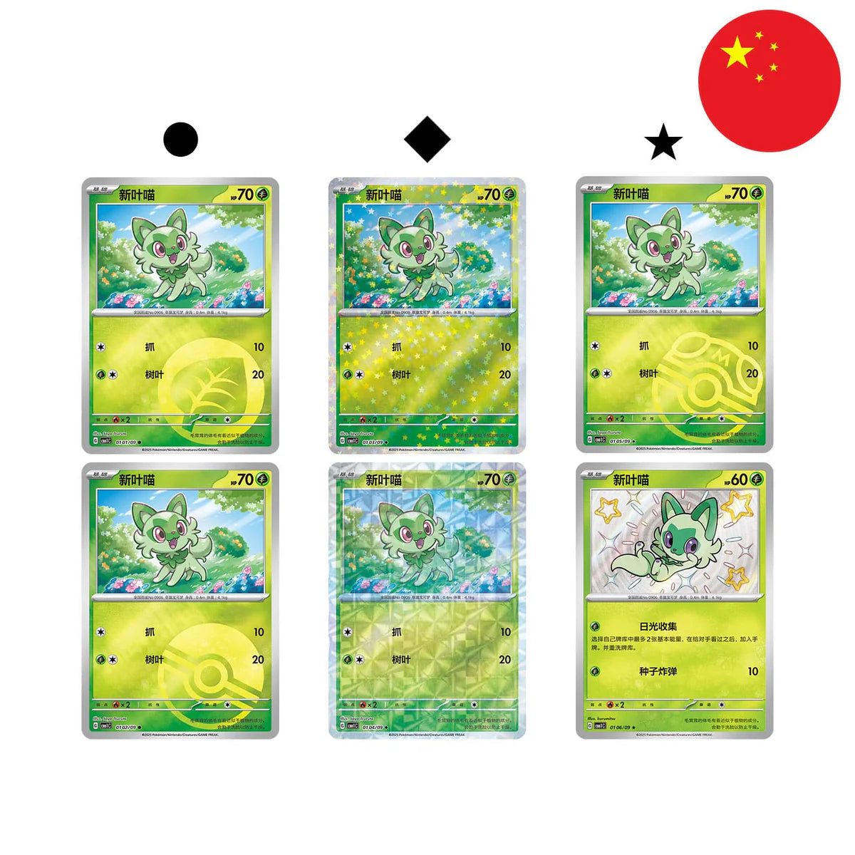 Pokémon Display - Gem Pack Vol. 1 (CBB1) - CHN