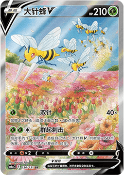 Pokémon CS6aC Azure Shadow: Jumbo Booster - CHN