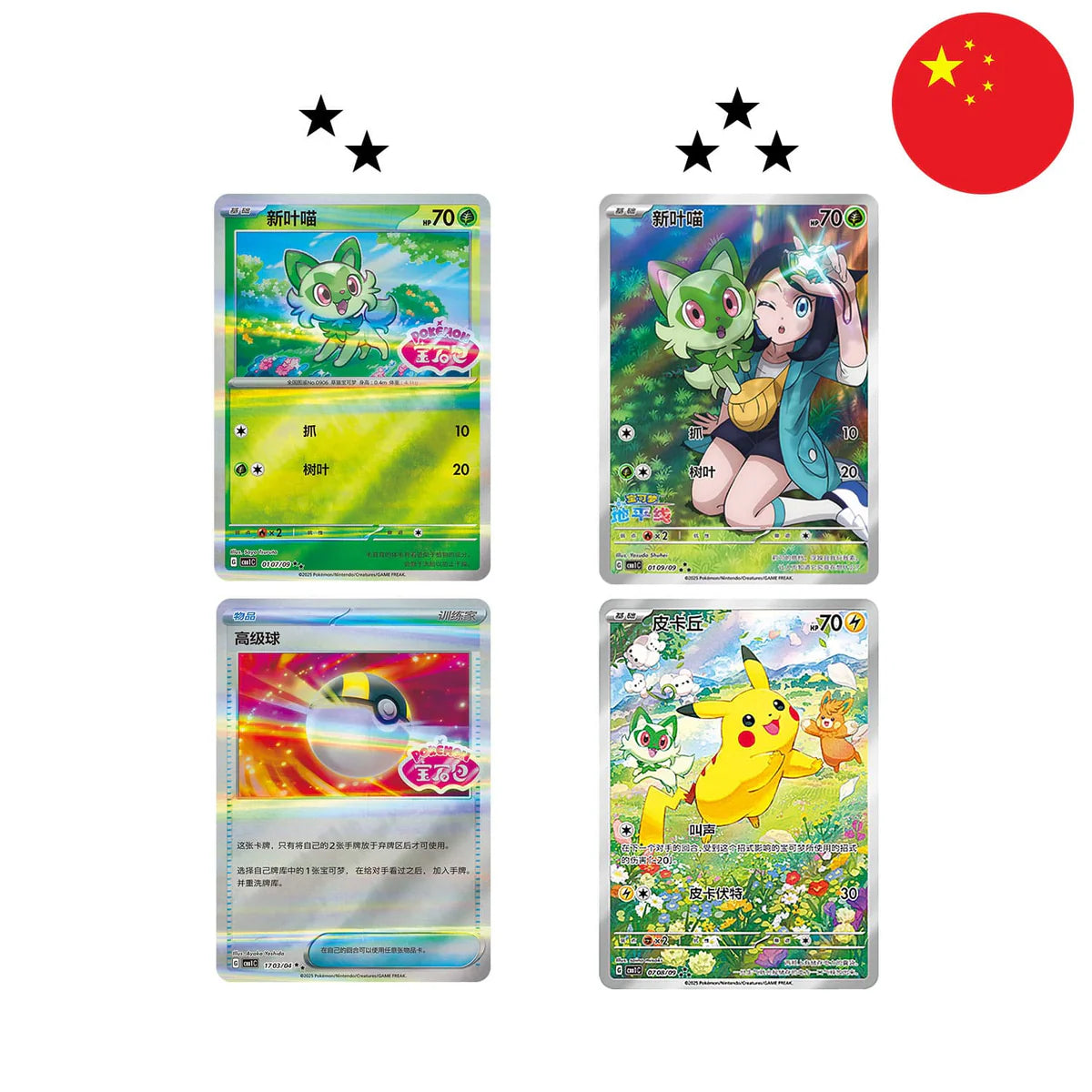 Pokémon Display - Gem Pack Vol. 1 (CBB1) - CHN