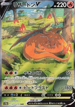 Pokémon VStar Universe Display (s12a) - JP
