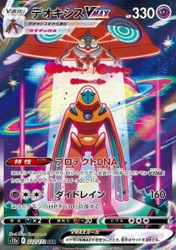 Pokémon VStar Universe Display (s12a) - JP