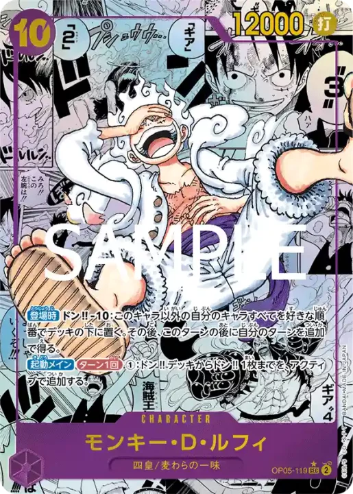 One Piece Card Game PRB01 - The Best Premium Booster - JP