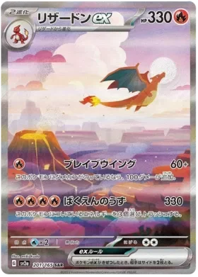 Pokémon Card Game 151 - Booster Bundle ENG