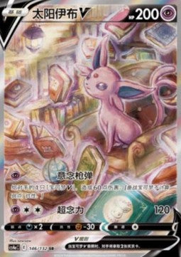 Pokémon Nine Colors Gathering Eevee Heroes cs4a Jumbo Booster Pack