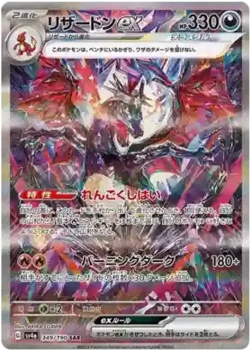 Pokémon Card Game Shiny Treasure EX - (sv4a) JP