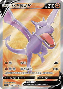 Pokémon CS6bC Azure Shadow: Jumbo Booster Display - CHN