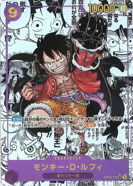 One Piece Card Game OP09 - The Four Emperors - JP