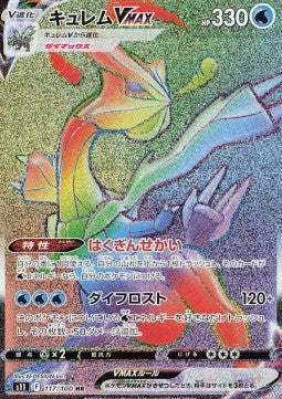 Pokémon Lost Abyss Display (s11) - JP