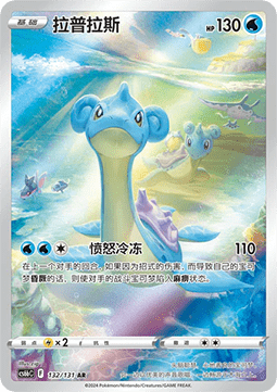 Pokémon CS6bC Azure Shadow: Jumbo Booster Display - CHN