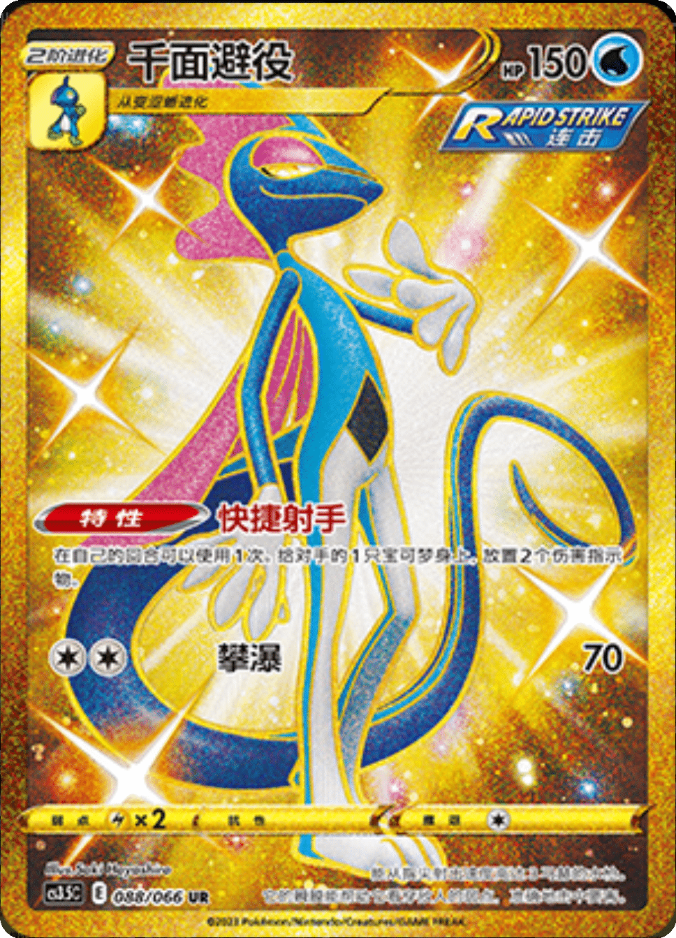 Pokémon Display - "Scorching Skies" (CS3.5) - CHN