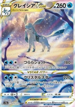 Pokémon VStar Universe Display (s12a) - JP