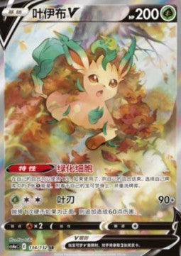 Pokémon Nine Colors Gathering Eevee Heroes cs4a Jumbo Booster Pack