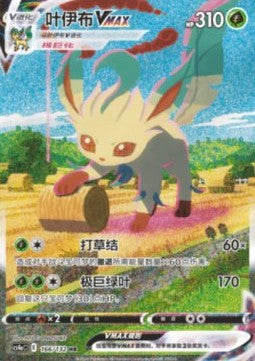 Pokémon Nine Colors Gathering Eevee Heroes cs4a Jumbo Booster Pack