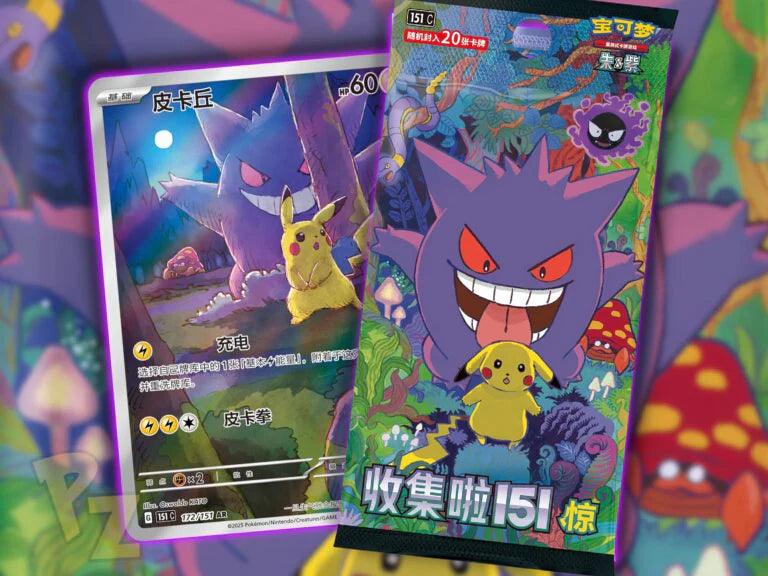 Pokémon Collect 151 Surprise Jumbo Booster - CHN
