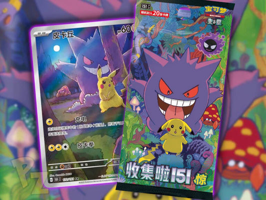 Pokémon Collect 151 Surprise Jumbo Booster - CHN