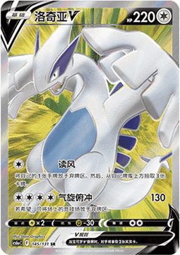 Pokémon CS6aC Azure Shadow: Jumbo Booster - CHN