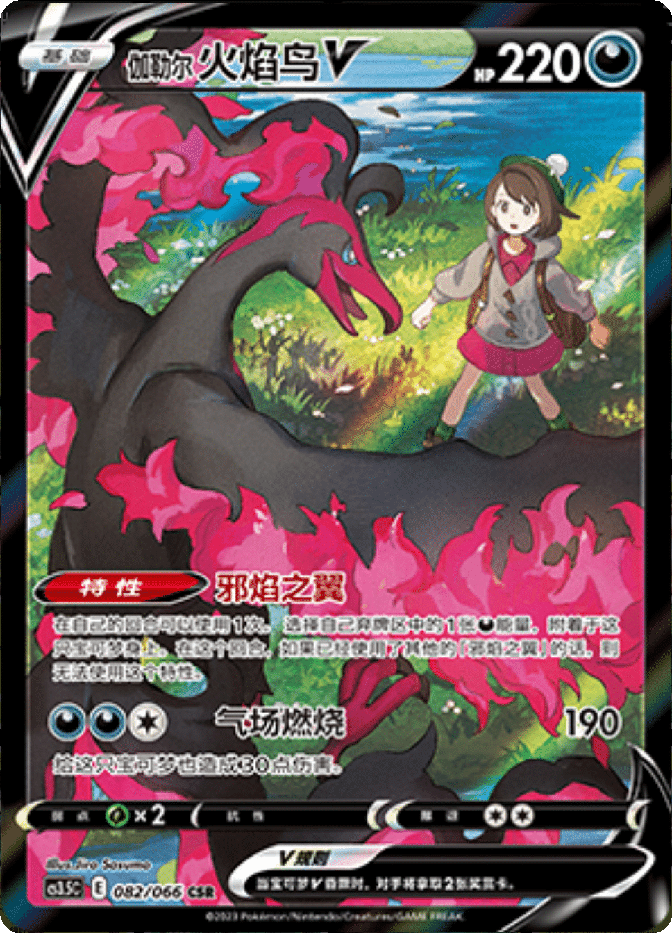 Pokémon Display - "Scorching Skies" (CS3.5) - CHN