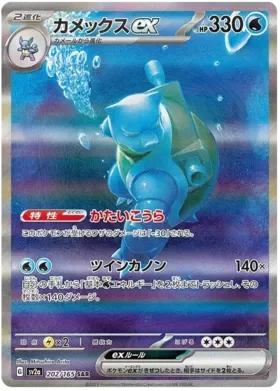 Pokémon Card Game 151 - Booster Bundle ENG