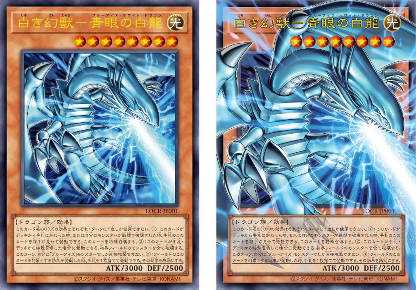 Yu-Gi-Oh! Limit Over Collection: The Rivals - JP
