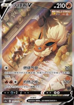 Pokémon Nine Colors Gathering Eevee Heroes cs4a Jumbo Booster Pack