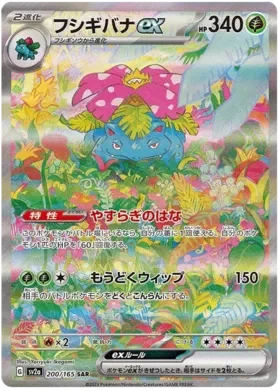 Pokémon Card Game 151 - Booster Bundle ENG