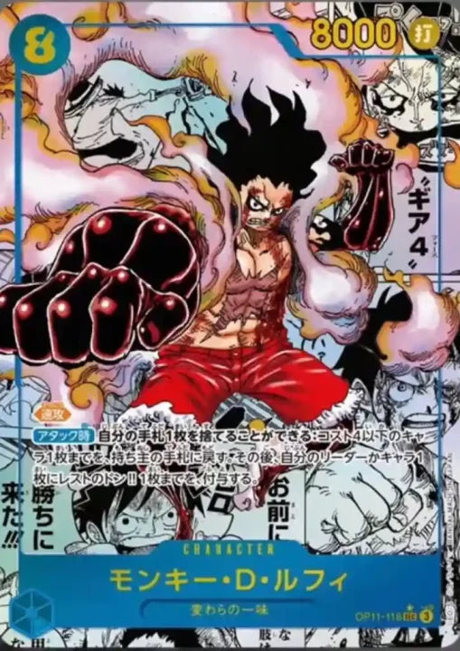 One Piece Card Game OP11 - A Fist of Divine Speed - JP