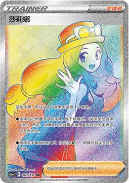 Pokémon CS6aC Azure Shadow: Jumbo Booster - CHN